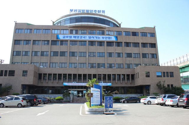 부산지방해양수산청 전경