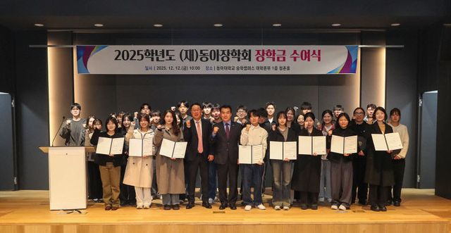 251215_2 동아대, 2025식 개최