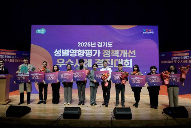 양주시, 경기도 성별영향평가 우수사례 경진대회 장려상 수상