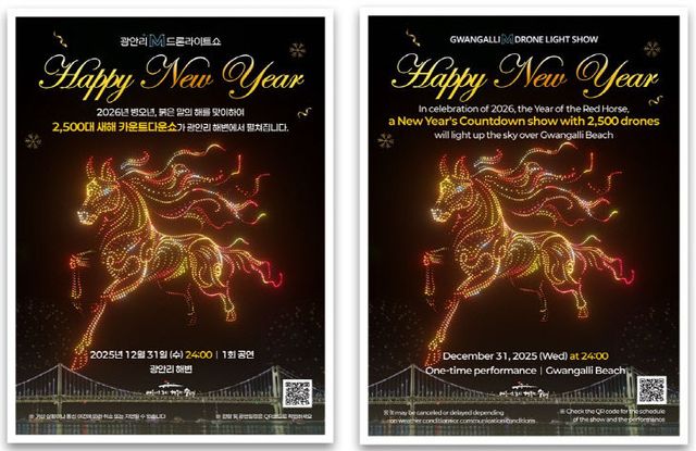 보도사진1(광안리 M최)