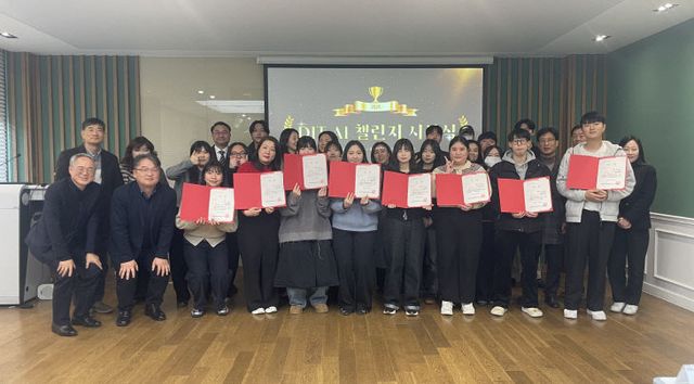 2025 DIT AI 챌린지 단체 사진.동의과학대 제공