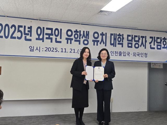 출입국행정업무유공 표창 사진