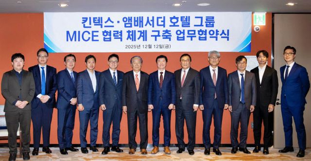 [KINTEX 이미지] 킨텍스-앰배서더호텔그룹 업무협약식