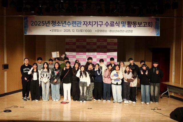 2025년 동두천시청소년수련관 자치기구 수료식 및 활동 보고회