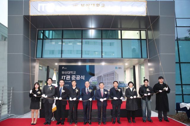 부산대 IT관 준공식2