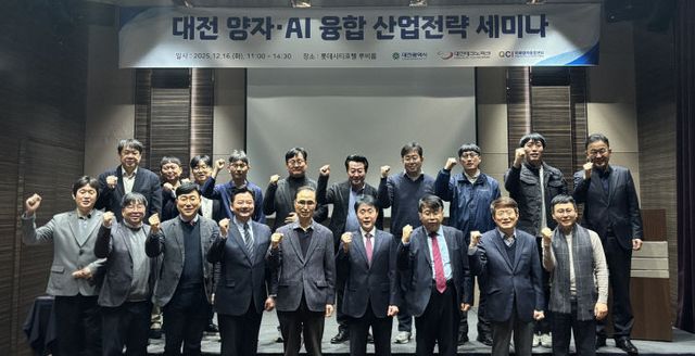 6. 대전시 양자-AI 융합시대 준비 나선다1