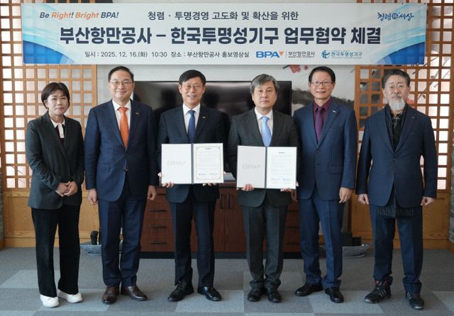 [251216 보도사진] 업무협약식 참여자 단체사진