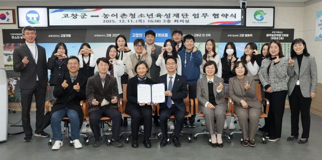 고창군-농어촌육성재단 업무협약식(1)