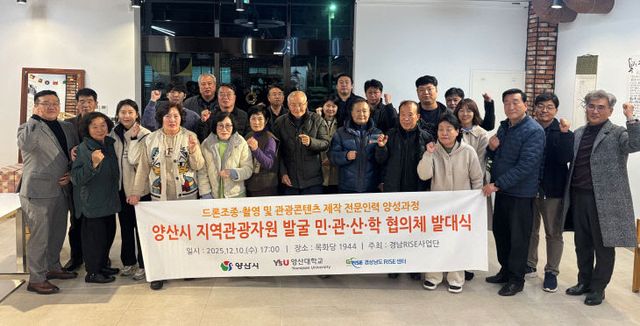 영산대 경남RIS다.