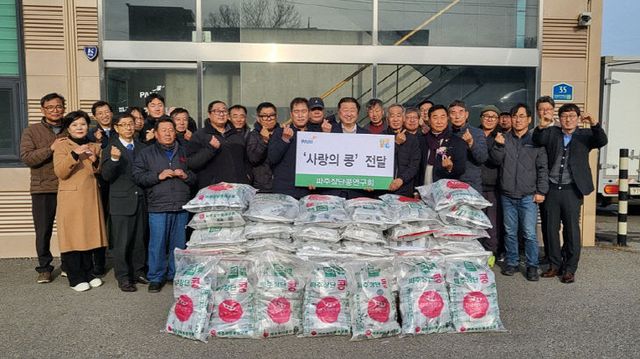 10. 파주시, 파주장단콩연구회로부터 사랑의 콩 전달받아