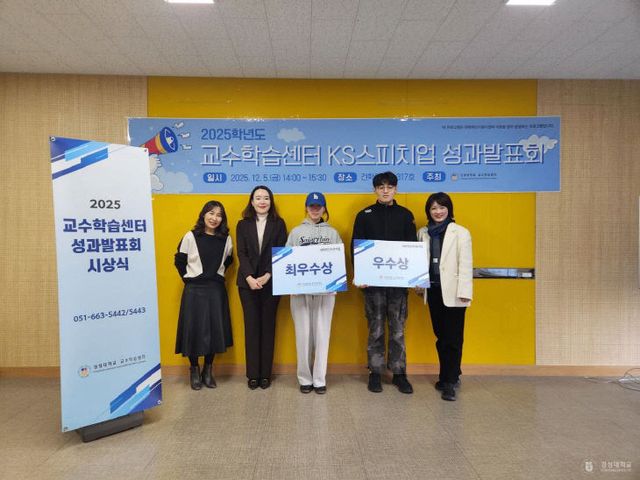 보도자료(25-201호)_경성대 교 개최