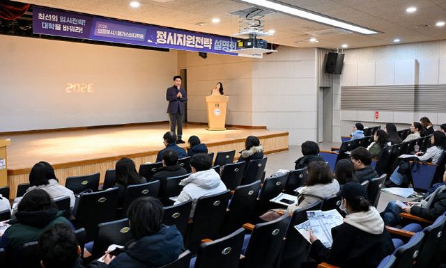 3.교육청소년과(의정부시, 2026학년도 대학 정시전략설명회 개