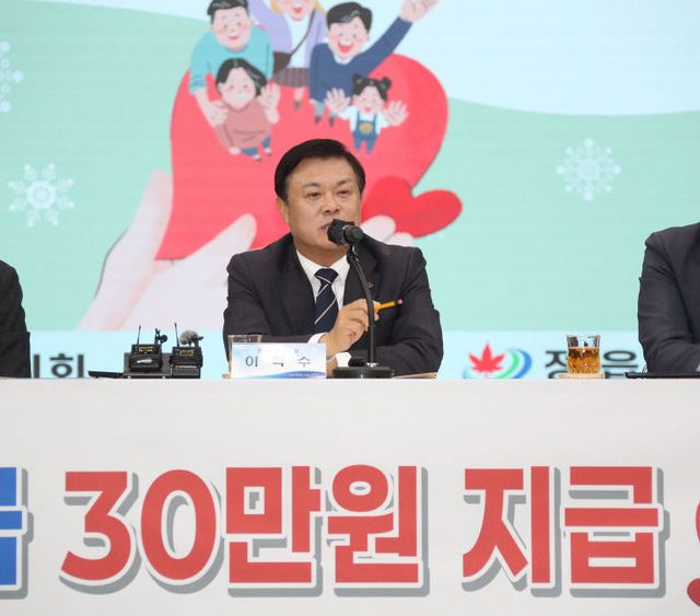 정읍시, 예산 절감해 전 시민 30만원 지원7