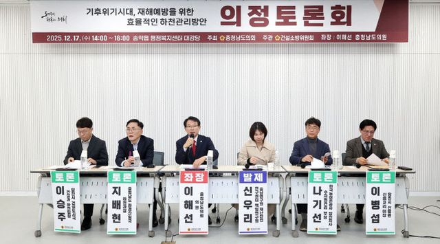 1217_재해 예방을 위한 효율적 하천관리방안 의정토론회 (1)