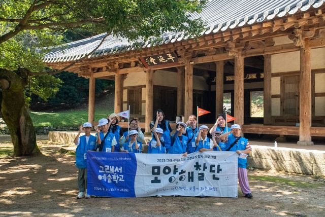 고창문화관광재단, 그래서 예술학교