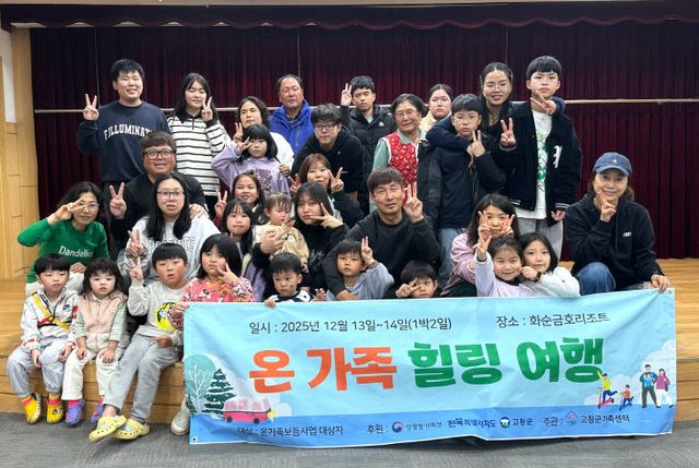 가족센터, 온가족보듬 힐링여행