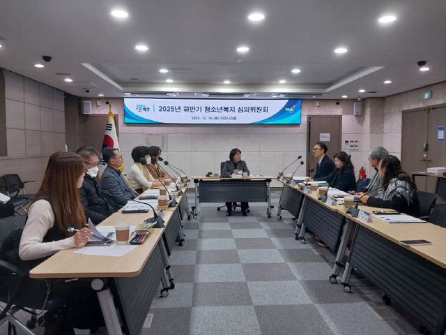7-1. 2025년 파주시 청소년복지 심의위원회 개최