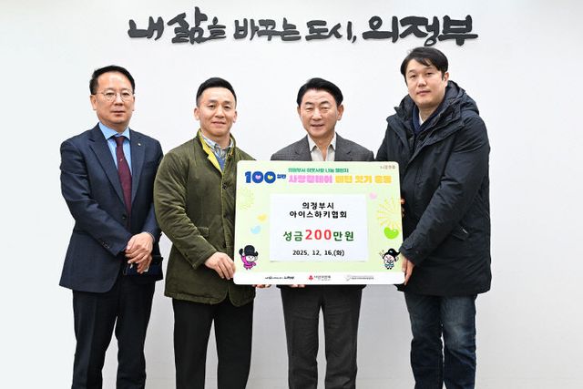 1체육과(의정부시, 의정부시아이스하키협회 관내 장애인 위한