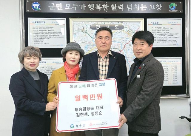 성송면 희망2026나눔캠페인