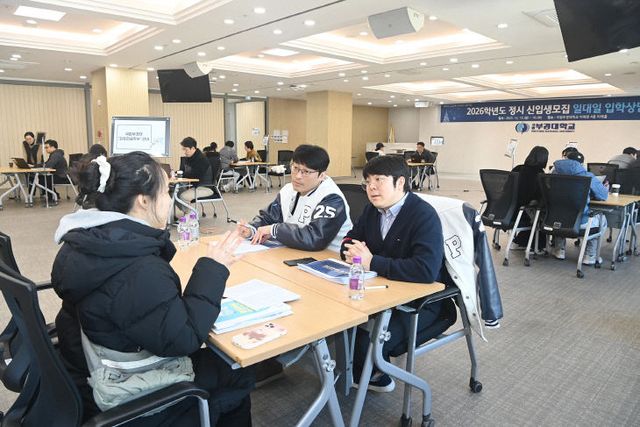 정시 신입생 모집 일대일 입학상담 행사