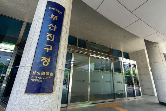 16.경제관광과-부산진' 선정