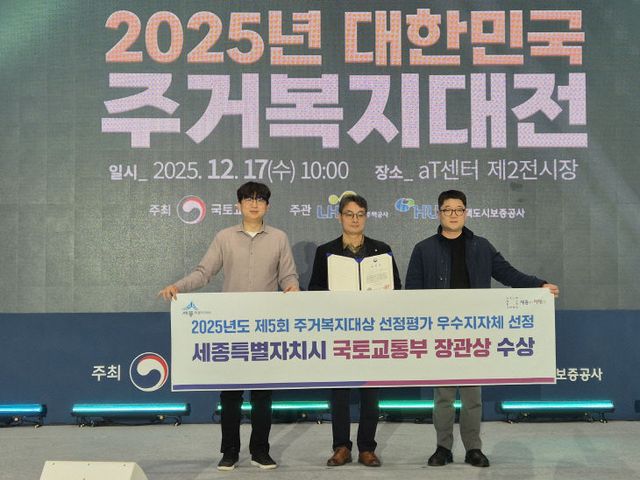 주거복지대상 우수지자체 선정(주택과)