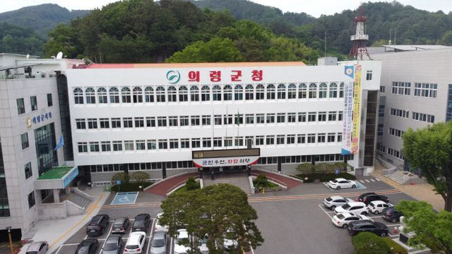 의령군청 전경1