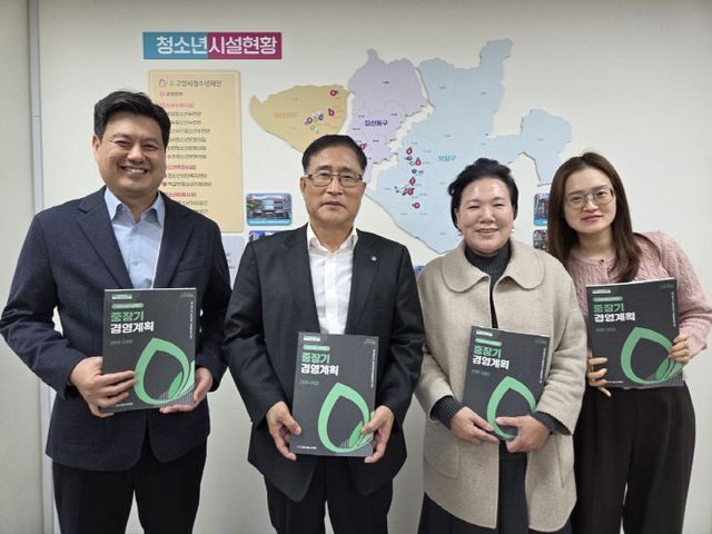 2025-2028 중장기 경영계획 확정