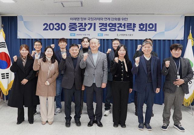 의정부도시공사, 이재명 정부 국정과제 연계 위한 2030 중장기