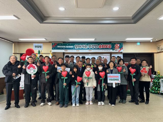 희망2026 나눔캠페인 순회모금(부강면)