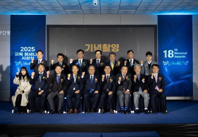 20251219 부산교육청 교육상_붙임1