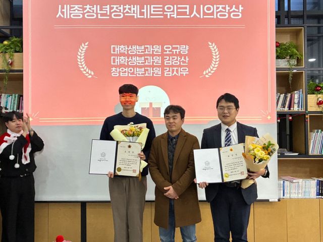 07_'앙코르, 4242' 2부 청년정책네트워크 시상