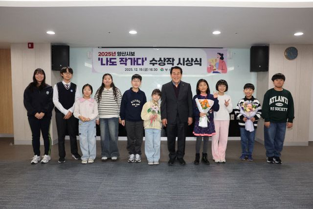 양산시보 나도 작가다 시상1