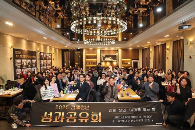 12.19(김해시 ‘2025 김해청년 성과공유회’ 개최)1