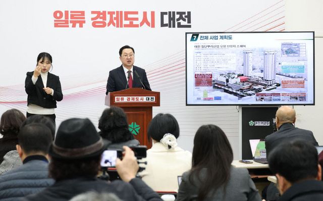 대덕구 오정동, 도시재생 국가시범지구 최종 선정1