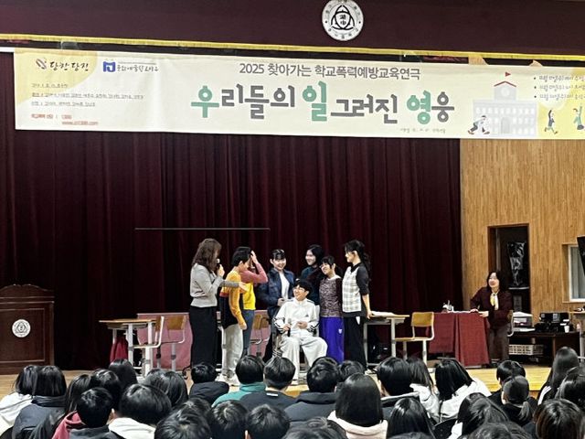 사본 -1. 호서중 학폭연극