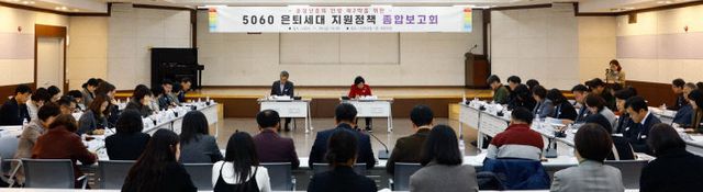 1. 이천시 5060 은퇴세대 지원정책 종합보고회 개최