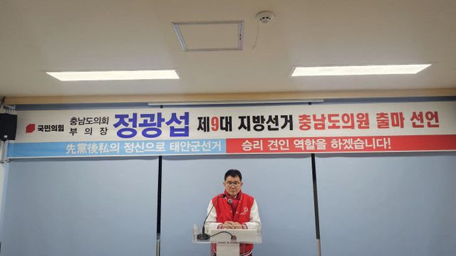 정광섭 기자회견 사진 2