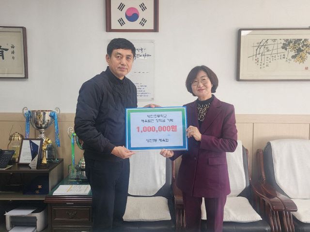 사본 - 2. 당진초 체육발전기금