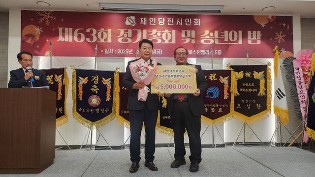 사본 - (사진5)재인당진시민회 고향사랑기부금 기탁