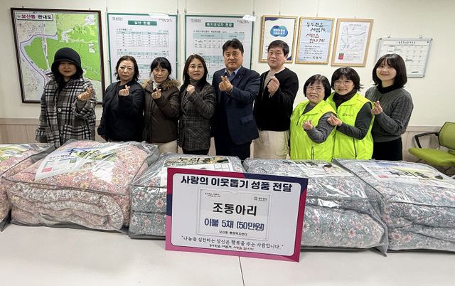 동두천시 봉사모임 ‘조동아리’, 보산동 취약계층 5가구에 겨