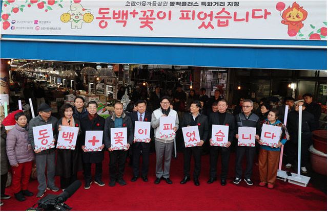 초량전통시장 일원 초량이음자율제공