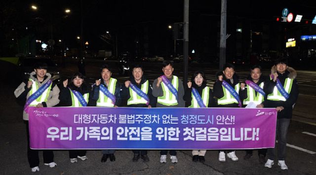 안산시, 보행자 안전 ‘대형차량’ 불법 밤샘 주차 집중 단속.