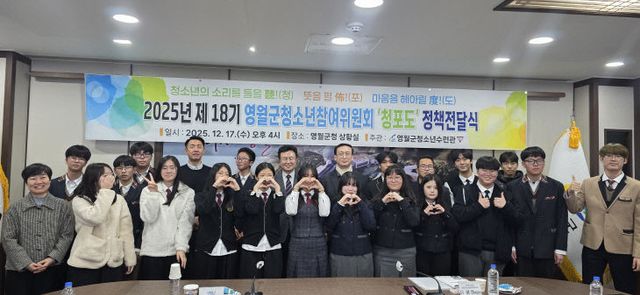 영월군청소년참여위원회 정책전달식 사진1