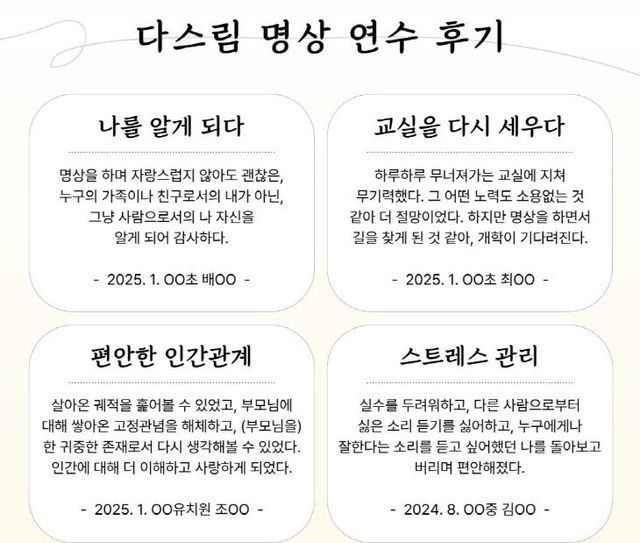 명상 후기