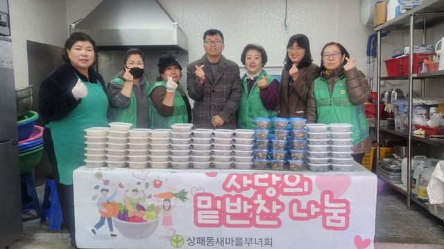 동두천시 상패동 새마을부녀회, 취약계층에 사랑의 밑반찬 나눔