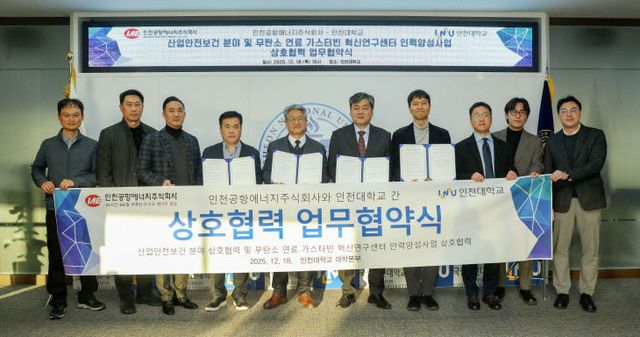 인천공항에너지 업무협약-단체사진251218_0072