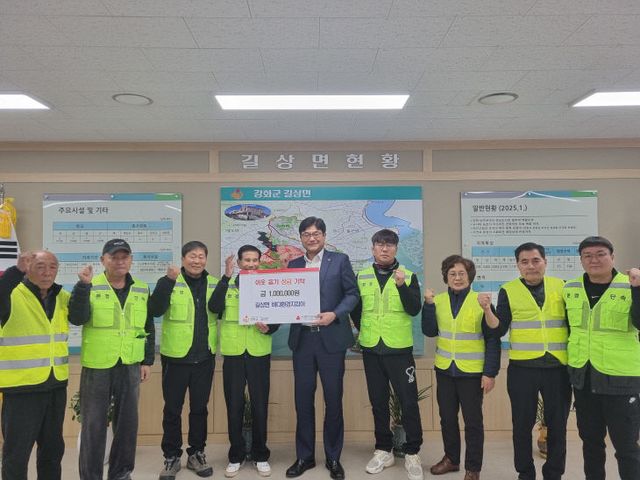 길상면 바다환경지킴이, 이웃돕기 성금 기부