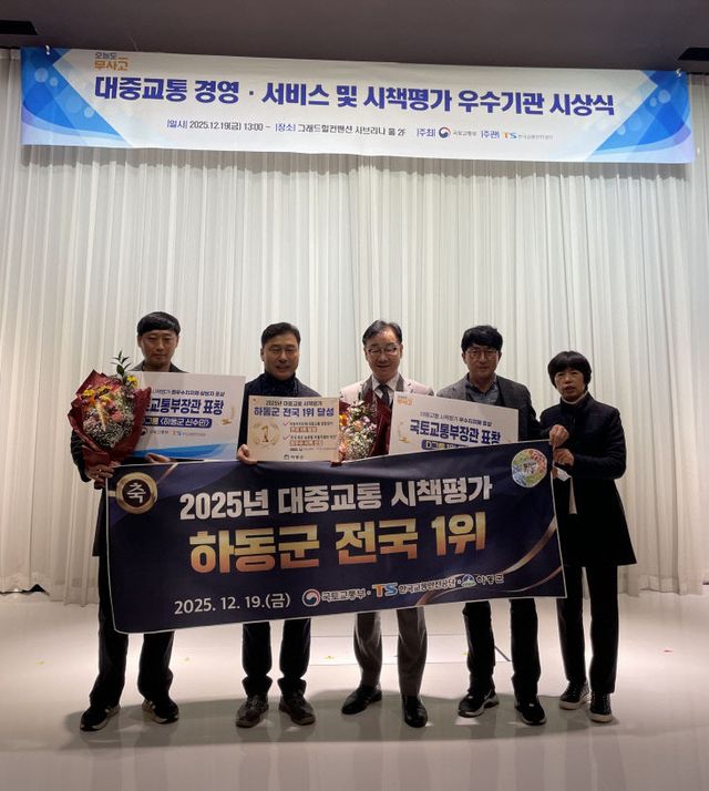 1.대중교통 시책평가