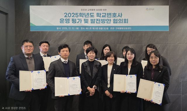 든든한 법률지원 안전망으로 교권보호 질을 높인다1